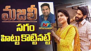 Majili Musical Hit  Naga Chaitanya Samantha Divyansha Kaushik Gopi Sundar  NTV Entertainment [upl. by Yenreit]