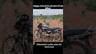 Deepawali in Bihar  FUNNY MOVEMENT funny [upl. by Inessa]