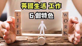 英國生活 工作 BNO 移英香港人６個不可不知的重點 [upl. by Kcirrej649]