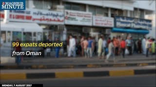 99 expats deported from Oman [upl. by Conners]