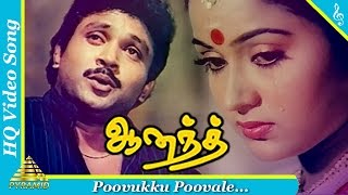 Poovukku Poovale Video Song Anand Tamil Movie Songs Prabhu GanesanRadhaJayashreePyramid Music [upl. by Magavern]