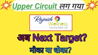 🥰ऊपर सर्किट लग गया ✅Rajnish Wellness Share Latest News 💥 Rajnish Wellness Share News 💥 [upl. by Eelynnhoj]