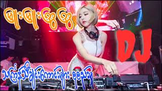 မြူးမြူးကြွကြွ သကြန်DJ သီချင်းများ2023 စုစည်းမှု  Thingyan DJsongs2023 [upl. by Lonny953]