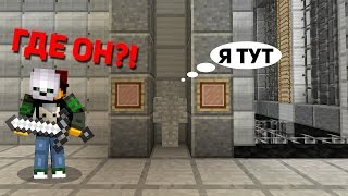 КАК СТАТЬ НЕВИДИМКОЙ МАНЬЯК МЕНЯ ПРОСТО НЕ ЗАМЕЧАЕТ  Minecraft Murder Mystery [upl. by Spitzer]