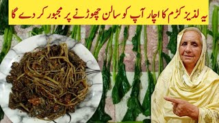 karam ka Achar Recipe by Dadi  Winter special Karam Saag Achar Recipe  Kashmiri Pickle Recipe [upl. by Sevein]