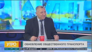 Как идёт обновление общественного транспорта в Хабаровске Утро с Губернией 31012024 GuberniaTV [upl. by Ritch]