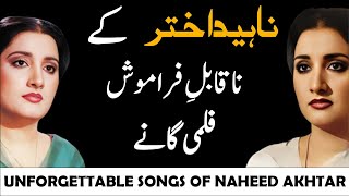 UNFORGETTABLE SONGS OF NAHEED AKHTAR [upl. by Idnar428]