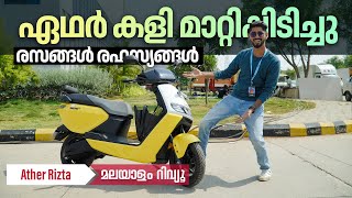 Ather Rizta Malayalam Review  ഏഥർ കളി മാറ്റിപിടിച്ചു  Najeeb [upl. by Asillim]