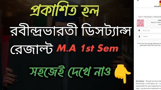 MA 1st Semester RBU Distance Result Published 2023। সহজেই দেখে নাও তোমাদের রেজাল্ট 👆 [upl. by Warila]