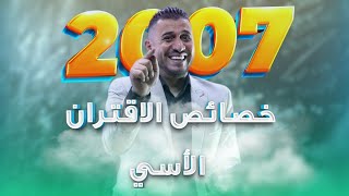 خصائص الأقتران الأسي  الرياضيات الأدبي  جيل 2007  الأستاذ ضياء البهنسي [upl. by Adiam]