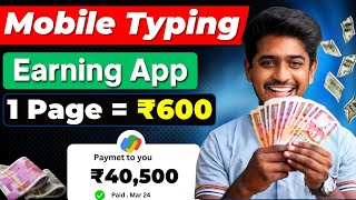 🤑Earn ₹40000month with Mobile Typing  Best Earning App 2024 without investment  Earning Website [upl. by Amoeji]