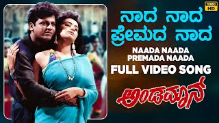 Naada Naada Premada Naada Video Song HD  Andaman  Shivarajkumar Soni  Hamsalekha [upl. by Oiramel]