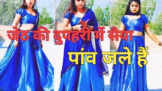 जेठ की दुपहरी में पांव जले  Jeth ki Dopahari Mein Paanv Jale  Govinda Karisma Kapoor  Dance Song [upl. by Lytsirk]