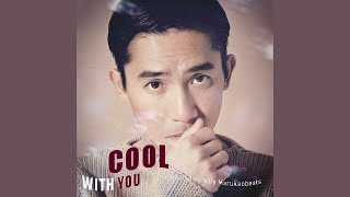 NewJeans 뉴진스 Cool With You In The Mood Remix [upl. by Correy]