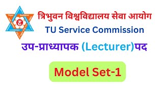 TU Service Commission Lecturer Exam Model Set 1॥त्रिविसेवा आयोग मोडेल सेट१॥Aptitude Test model [upl. by Eniger]