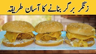 Zinger Burger banany ka asan tareeka  Zinger Burger tasty kasy banta hy  Zinger Burger Recipe [upl. by Ydac]