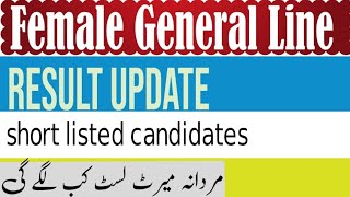 PSC female Result update  PSC female General Line Result  Short listed candidate psc pscresult [upl. by Tyoh]