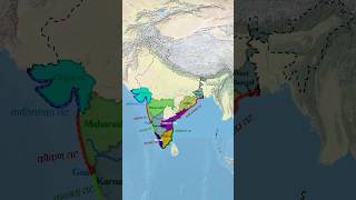 भारत की तटीय रेखाओ के नाम  Coastal boundary name of India  Indian Geography [upl. by Cohlier404]