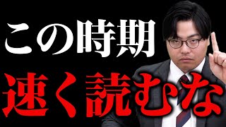 【9割がやったことある】危険な英語のフィーリング読み対策法3選 [upl. by Somisareg624]