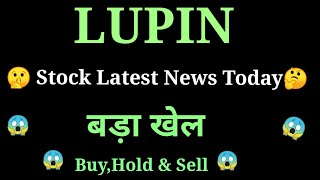 lupin share news l lupin share price today l lupin share latest news l lupin share news today [upl. by Nortna]