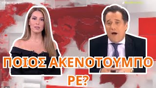 Γιάμαλη ΠΕΤΣΟΚΟΒΕΙ Άδωνι μέσα σε ένα λεπτό [upl. by Tav]