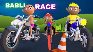 Pagal BABLI 3 Bike Race Pagal Beta race wala cartoon Cartoon kaddu paddu Chintu Chinki ki come [upl. by Hewett]