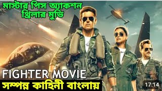 Fighter movie explained in bangla  Movie Explanation  fighter movieexplainedinbangla [upl. by Ranique]