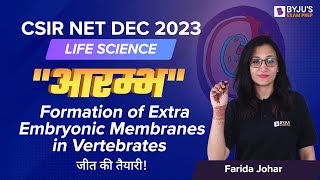 CSIR NET Dec 2023  Life Science  Extra Embryonic Membranes Formation in Vertebrates  BYJUS [upl. by Lehcsreh]