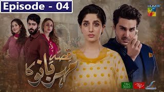 Qissa meherbano ka Episode 4  hum tv dramas  qissameherbanoka ep4 by drama best review [upl. by Oflunra]