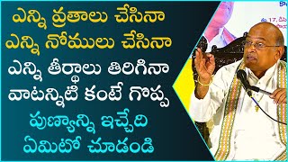 కుమార శతకం Part5  Kumara Shatakam  Garikapati NarasimhaRao Latest Speech  Garikapati Pravachanam [upl. by Willetta]