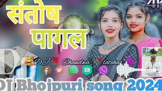 संतोष पागल dj Thank Bhojpuri song 2024 DJ Nagpuri song singer Priti DJ remix 2025 [upl. by Armand]