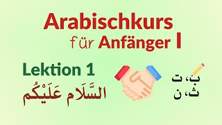 Arabischkurs für Anfänger I 01  Arabisch Online lernen [upl. by Westley]