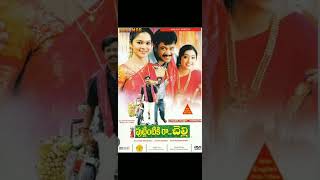 Puttintiki ra Chelli love song telugu music trending [upl. by Onileba]