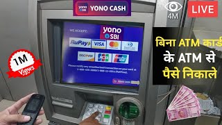 SBI YONO Cash Withdrawal  LIVE 🔴  बिना एटीएम कार्ड के पैसे निकाले Yono cash withdrawal Part 1 [upl. by Sihon]