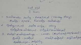 Day7  3rd std தமிழ்  Term2 notes for Tntet Paper 1  Study plan tntetpaper1 liveclass [upl. by Letnahs]