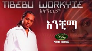 Tibebu Workyie  Anchima  ጥበቡ ወርቅዬ  አንቺማ  Ethiopian Music [upl. by Rosenkrantz]