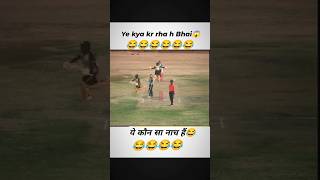 Match ke bich funny dance  itni khushi  cricket shorts trending viral [upl. by Lowe287]