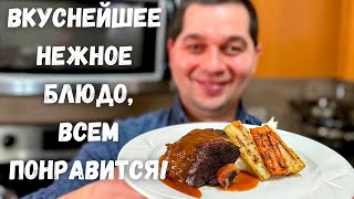 Вкуснейшее праздничное горячее блюдо на 8 Марта Запеченное мясо и овощи Картофельное пюре рецепт [upl. by Anaihs]