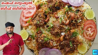 ഷെഫ് സ്പെഷ്യൽ ബീഫ്‌ ബിരിയാണി  Beef Biryani Malayalam Recipe  Beef Biryani Kerala Style [upl. by Ahsitan578]