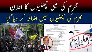 Muharram Holidays 2024 Pakistan  Muharram holidays News  Big News Regarding Muharram Jaloos [upl. by Selestina]