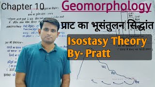 Geography  Isostasy Theory ByPratt  प्राट का भूसंतुलन सिद्धांत [upl. by Zerline]