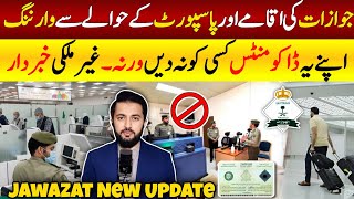 Jawazat New Update For Expats and Saudi Citizens  Iqama and Passport  KSA Documents For Travel [upl. by Augustus424]