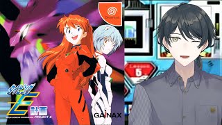 RetroNight  Neon Genesis Evangelion  Typing Project E Dreamcast [upl. by Hcardahs]