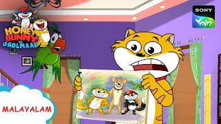 ചുറ്റിക  Honey Bunny Ka Jholmaal  Full Episode In Malayalam  Videos For Kids [upl. by Llaccm]