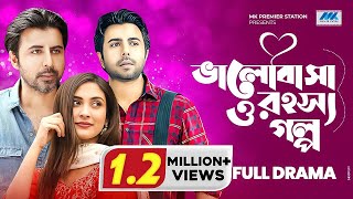 Eid Natok 2023  ভালোবাসা ও রহস্য গল্প  Apurba  Afran Nisho  Mehazabien  Bangla New Natok 2023 [upl. by Dennard]