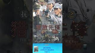 JIN DONG LISTS OF DRAMAS PART 2chinesedrama chineseactors chineseactress chinesemovie [upl. by Jair]