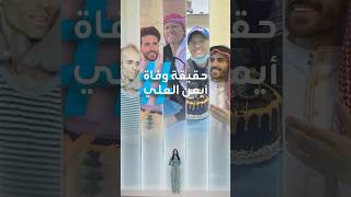 تريندات  ما حقيقة خبر وفاة أيمن العلي quotملك جمال الأردنquot؟ [upl. by Inajar]