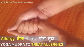 Mudras for health yoga mudras for allergies Shankh Mudra English Subtitles 💜🕉 Namaste💜 [upl. by Nikos]