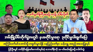 နိုဝင်ဘာလ ၉ရက် မနက်ခင်းသတင်းများ [upl. by Weyermann]