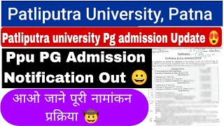 Patliputra university pg admission update 2024 ppu pg admission notification out ppu pg admission [upl. by Lenssen331]